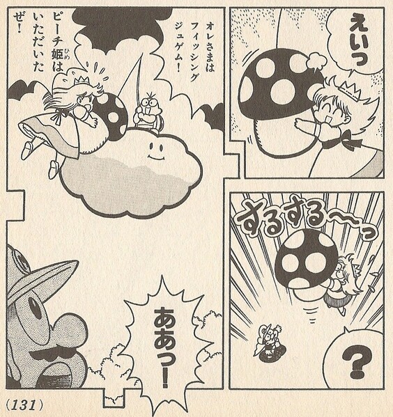 File:Fishing Lakitu SMW2.jpg