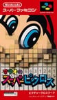 Mario's Super Picross cover with a battery backup included
