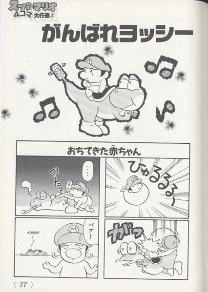 File:Roketto 2 KC4koma2.jpg