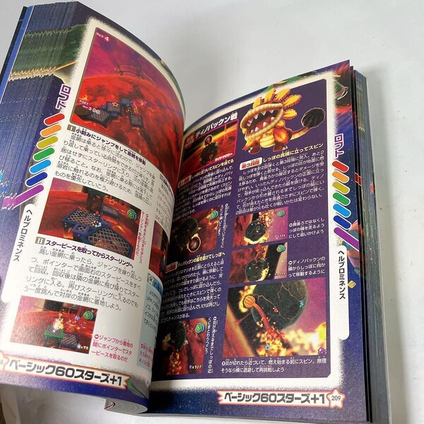 File:SMG Nintendo Dream Gudebook 208-209.jpg