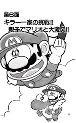 Super Mario-kun manga volume 2 chapter 6 cover
