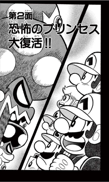 File:SMKun 37 chapter 2.png