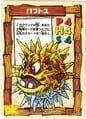 Puftoss