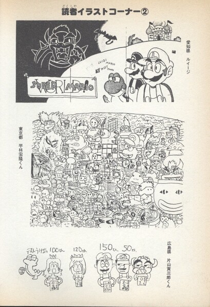 File:Fanarts 2 YNRH2.jpg