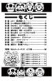 SMK 35 Contents Page.jpg