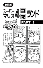 Start of first 4-koma section