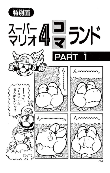File:SMKun 16 extra.png