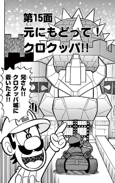 File:SMKun 53 chapter 15.png