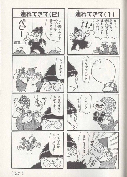 File:Useless minions KC4koma2.jpg