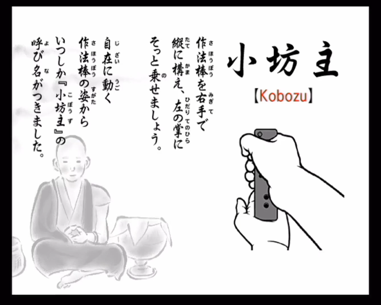 File:WWSM JP Kobozu.png