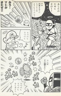 A Zeus Guy training Baby Mario how to defend himself in the Kodansha manga.
