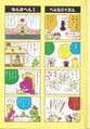 4-koma 7-8 Page 5