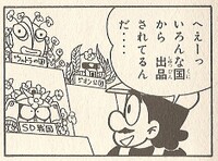 The flower compositions featuring three mecha-cameos