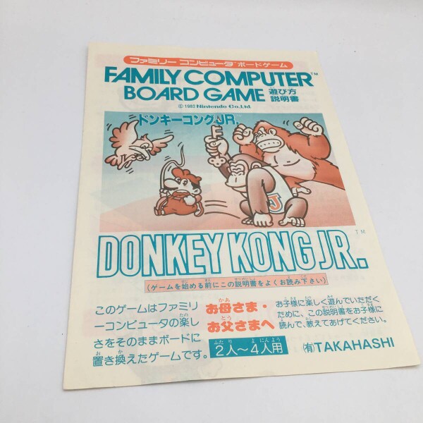 File:DKJR Board Game instructions.jpg