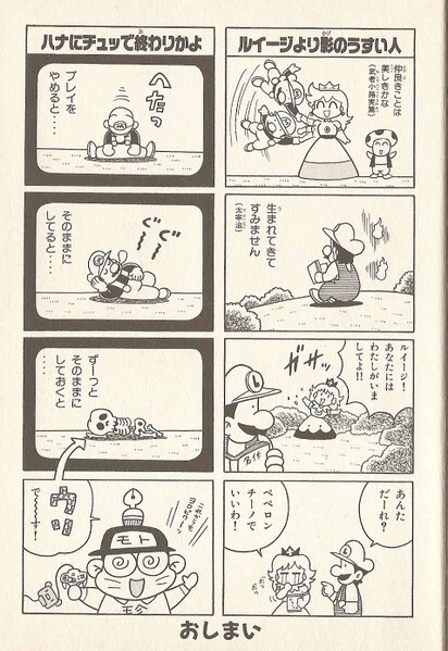 File:Daisy who SM641.jpg