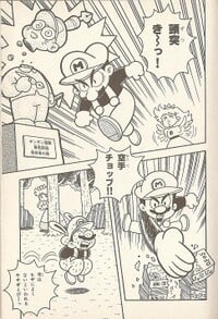 Mario's new moveset training (and a jab at CoroCoro)
