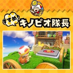 Icon of the fourth episode of a Japanese Captain Toad: Treasure Tracker webcomic