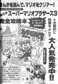 Advertisement (Comic BomBom Mar. 1989)