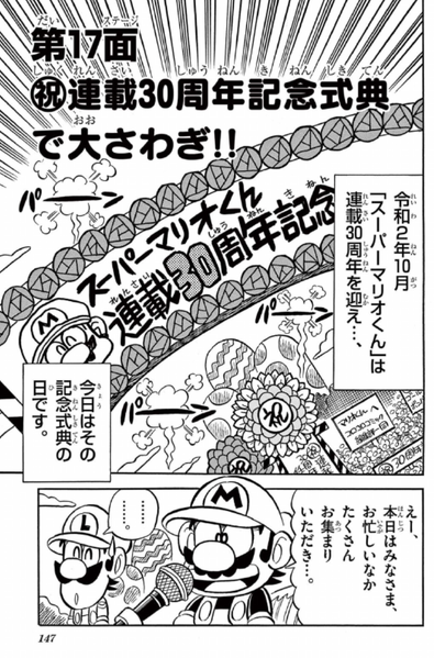 File:SMKun 57 chapter 17.png