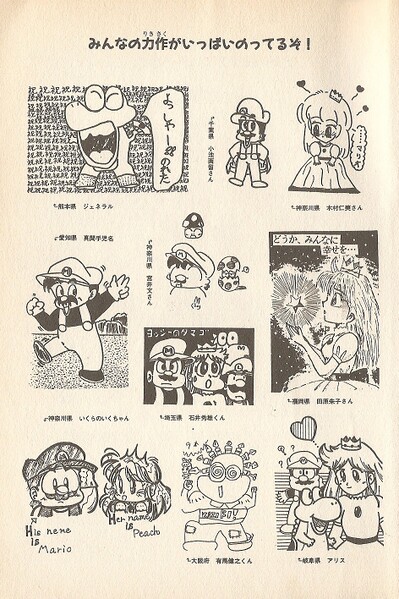 File:Fanarts 2 YnT.jpg