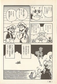 Mario and Luigi leave the Mario Land in Hippo's hands