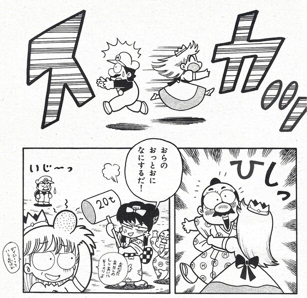 File:Jealousy SMW9.jpg