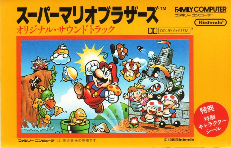 File:SMB OST Cassette Cover.jpg