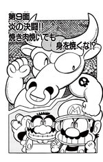 Super Mario-kun Volume 11 chapter 9 cover