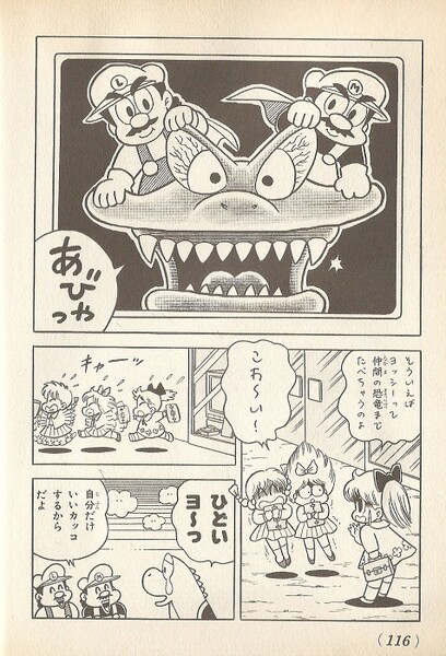 File:Yoshi's face SMW3.jpg