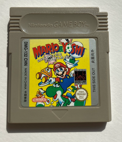 File:Yoshi GB CHN.webp