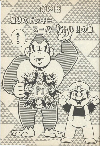 File:Chapter 2 SDKwM2.jpg