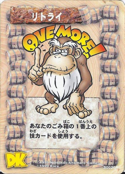 File:DKCG Cards - Supp Retry.png