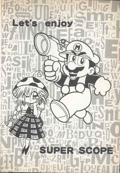 File:Let's enjoy Super Scope YNRH2.jpg