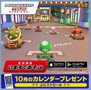 Promotional image for Mario Kart Tour from Nintendo Co., Ltd.'s LINE account