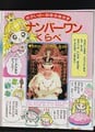 First page of the May 1993 issue