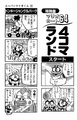 Start of sixth 4-koma section Page 181