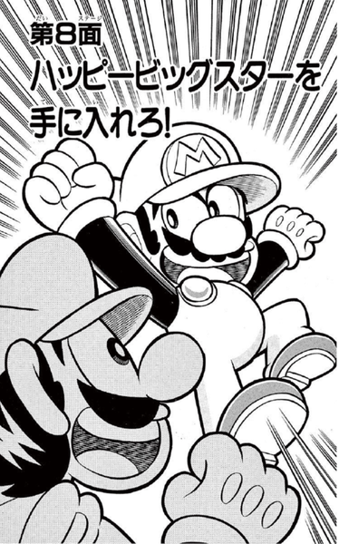 File:SMKun 36 chapter 8.png