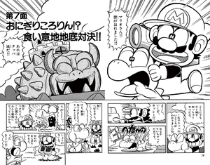 Super Mario-kun Volume 9 chapter 7 cover
