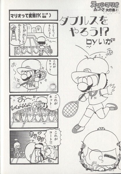 File:Motoyama 2 KC4koma2.jpg