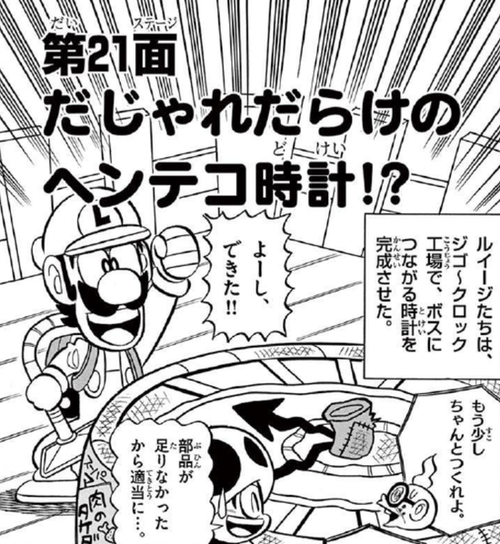 File:SMKun 52 chapter 21.png