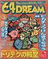 The 64 DREAM volume 30 (March 1999), featuring Super Smash Bros.