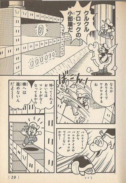 File:Vanilla Dome 1 SMW2.jpg