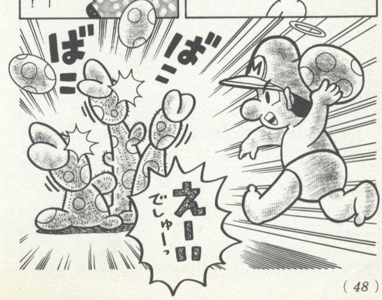 File:Blow Hards Defeat SMYI2.png