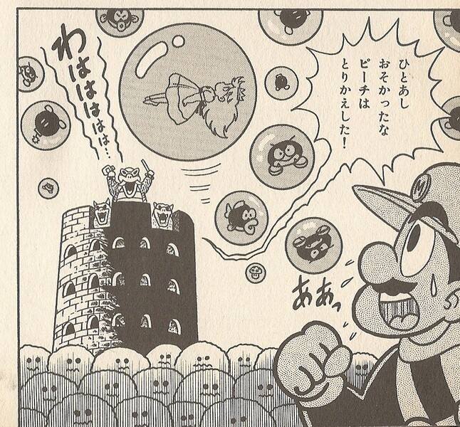 File:Bubbles SMW2.jpg