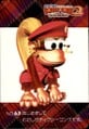 Dixie Kong
