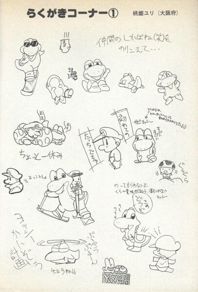 File:Fanarts 1 SMYI2.jpg