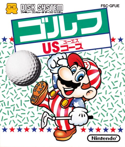 File:Fds famicomgolfuscourse jp.jpg