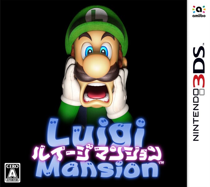 File:Luigi's mansion 3DS JPN.jpg