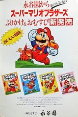 Gallery:Food - Super Mario Wiki, the Mario encyclopedia