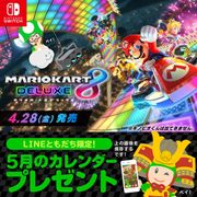 Promotional artwork for Mario Kart 8 Deluxe from Nintendo Co., Ltd.'s LINE account